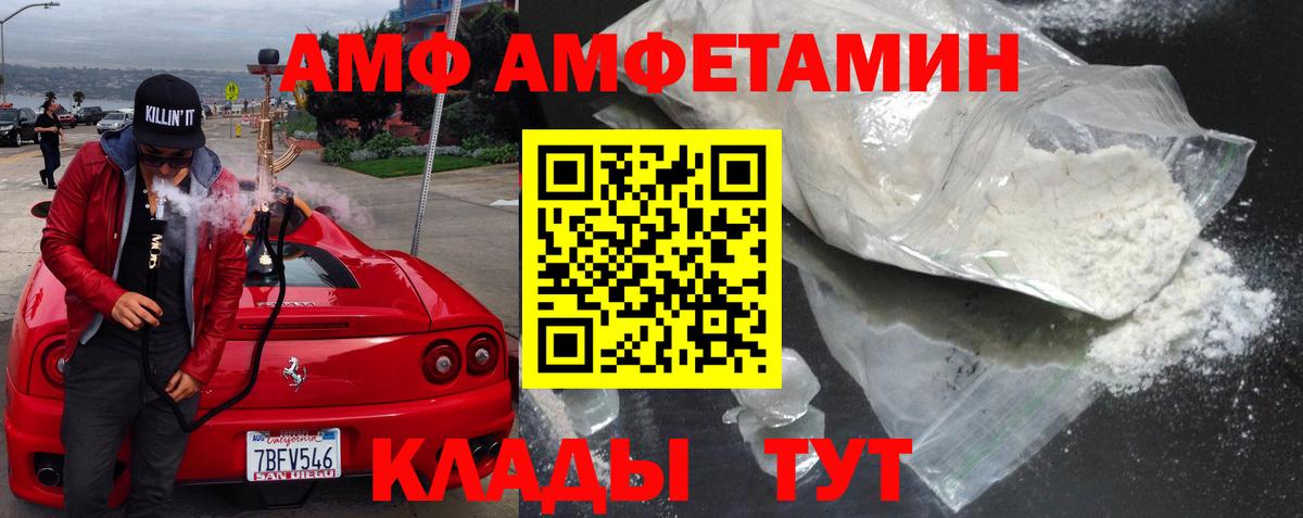Амфетамин VHQ Миасс