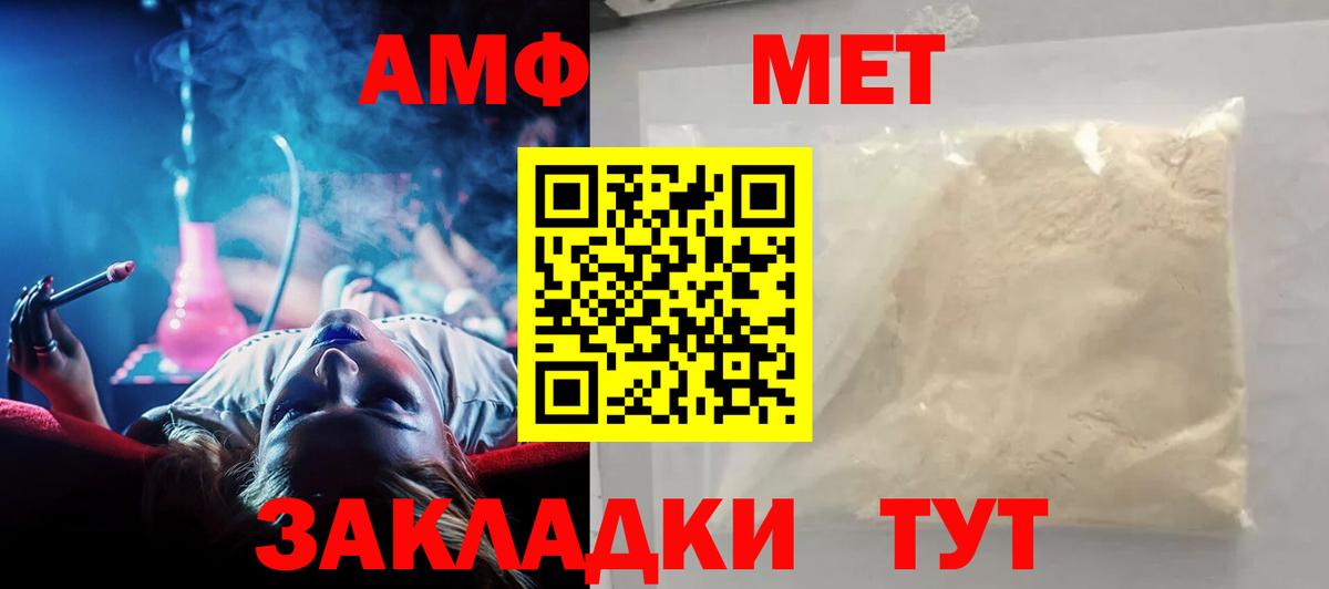 Amphetamine  kraken маркетплейс  Вход с VPN  Миасс  Amphetamine VHQ 