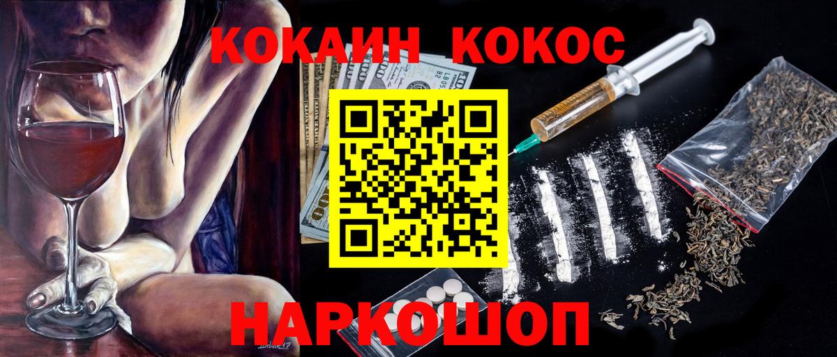 КОКАИН Перу  COCAIN  Миасс  COCAIN 99%  Вход с VPN 