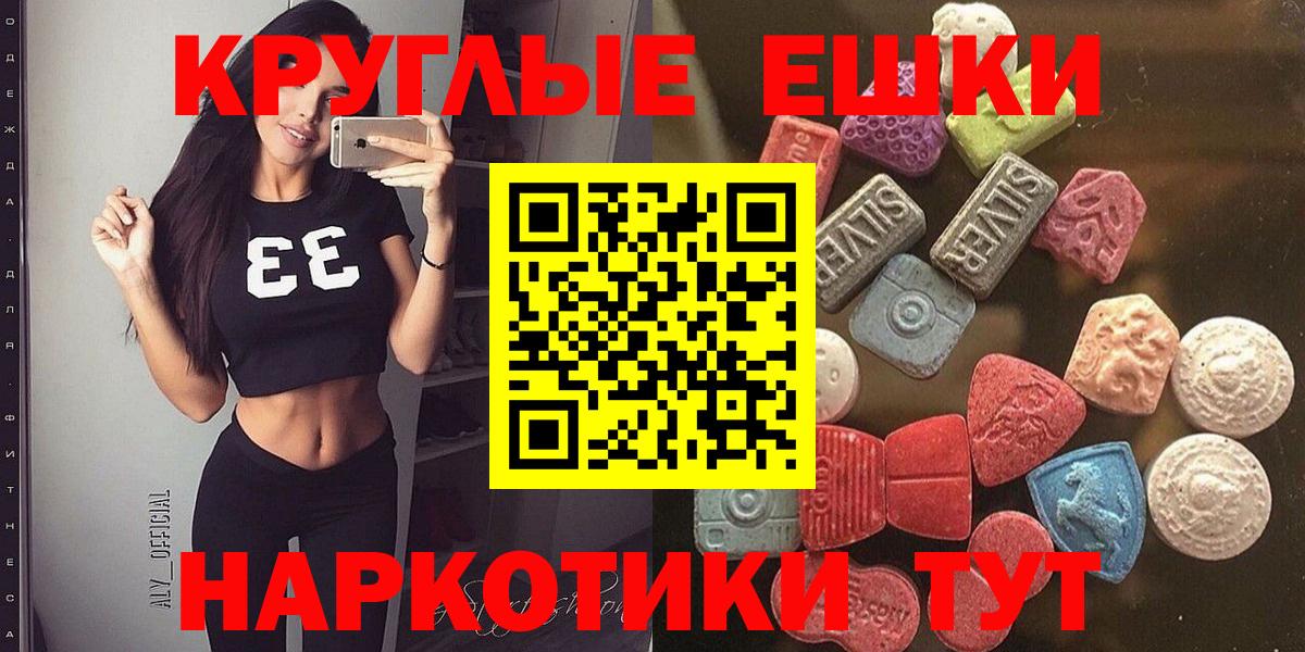Ecstasy Дубай  Экстази  Ecstasy 280мг  Миасс  дарк нет формула  Вход с VPN 