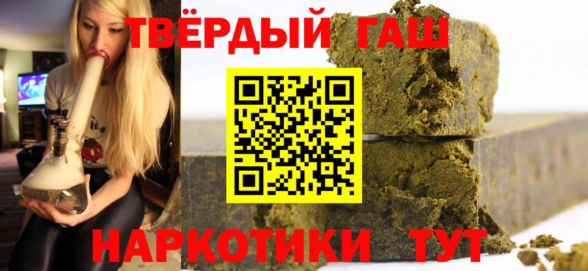 Миасс  Гашиш 40% ТГК  Вход с VPN 