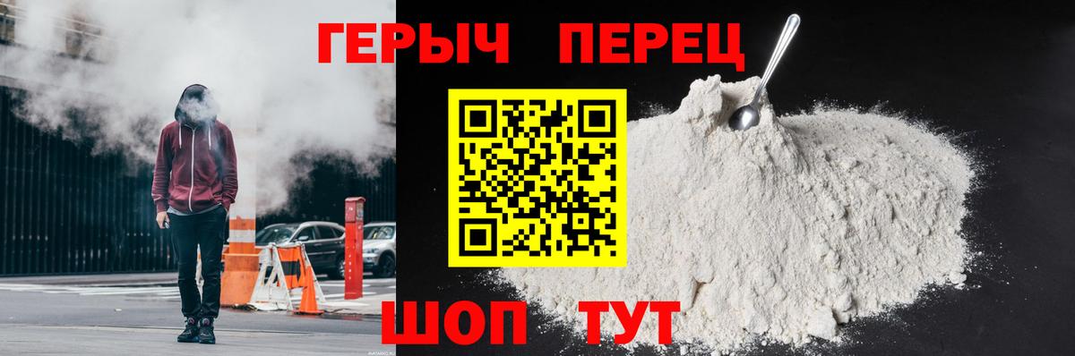Героин Heroin Миасс