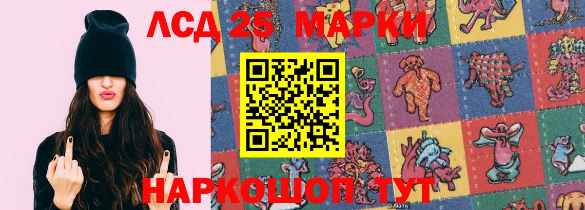LSD-25 экстази  LSD-25 экстази ecstasy  mega как войти  Вход с VPN  Миасс  Лсд 25 экстази кислота 
