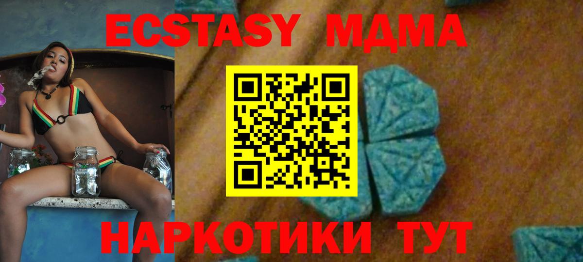Гашиш  Вход с VPN  КОКАИН  Метамфетамин  Миасс  МЕФ кристаллы  Конопля 