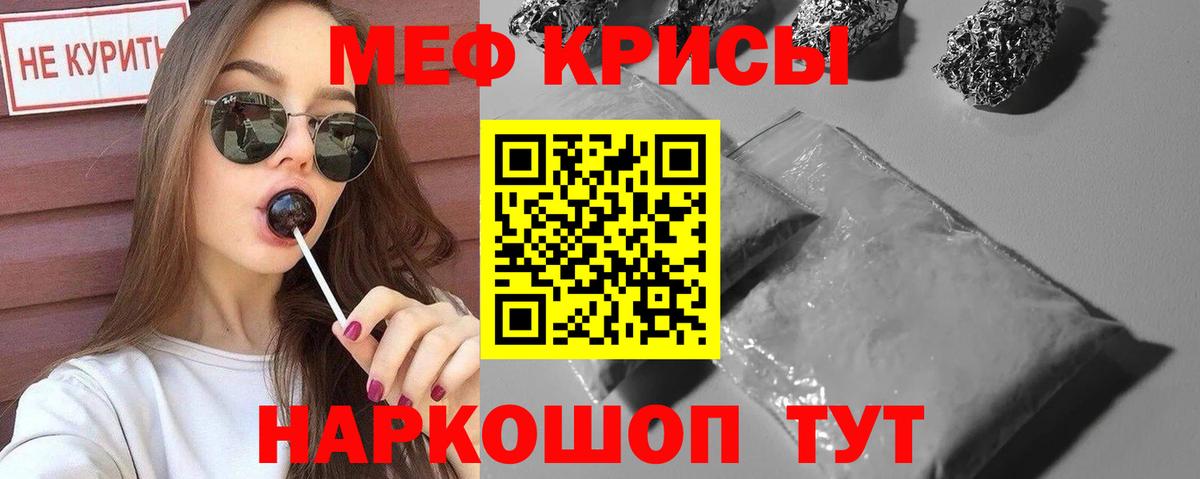 Мефедрон VHQ  МЯУ-МЯУ  Вход с VPN  Миасс  Мефедрон  МЕФ 4 MMC 