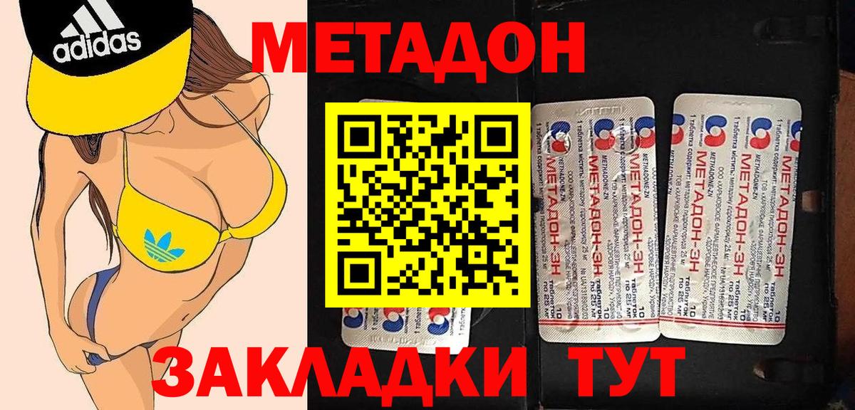 Метадон VHQ  Вход с VPN  Метадон мёд  Миасс 