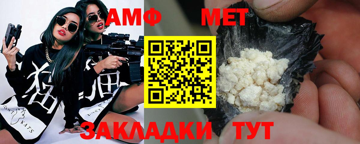 Метамфетамин кристалл  Вход с VPN  Метамфетамин кристалл  Миасс 