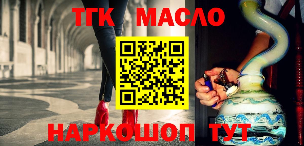 ТГК вейп  Вход с VPN  Миасс 