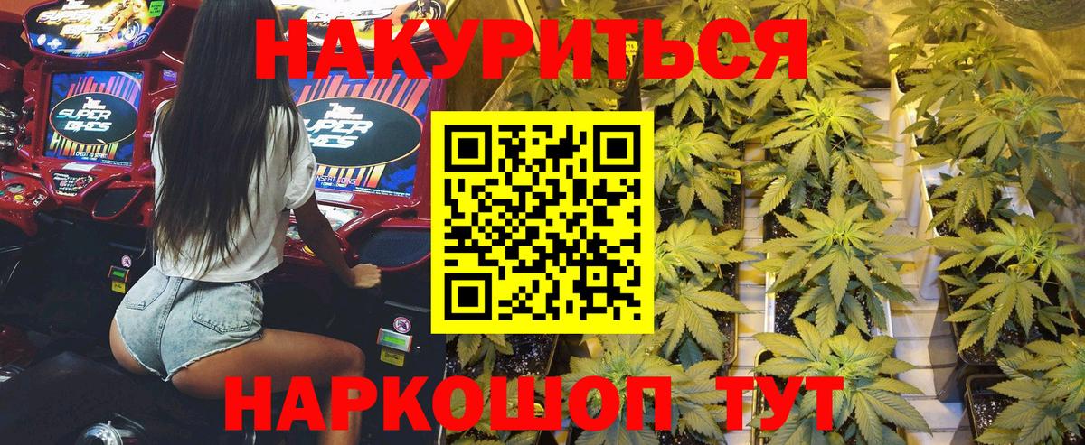 Бошки Шишки индика  Вход с VPN  Конопля Ganja  Миасс  Конопля план  Каннабис AK-47 
